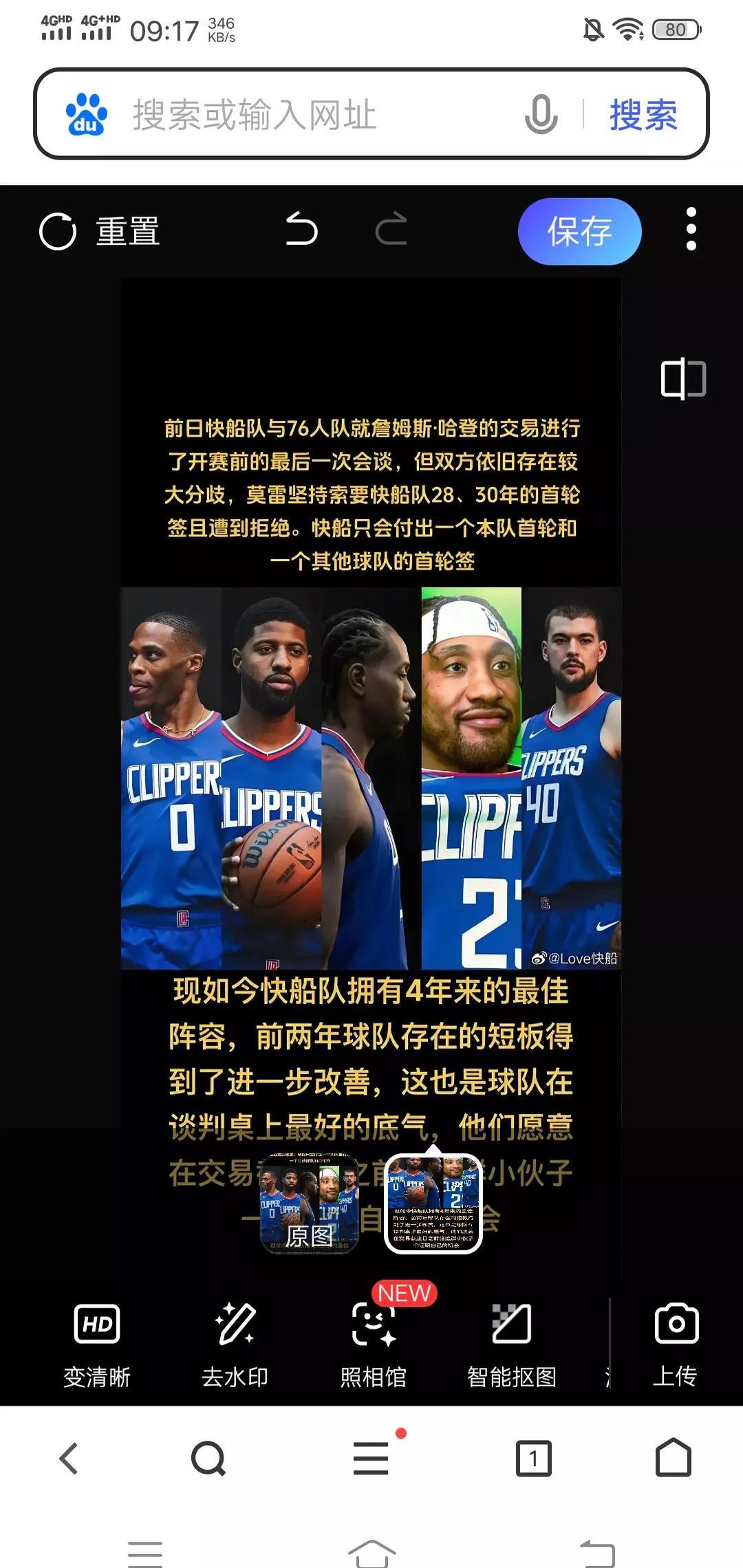 关于快船队季后赛出局，主帅宣布引咎辞职，然后一些资源经营活动功能.的信息