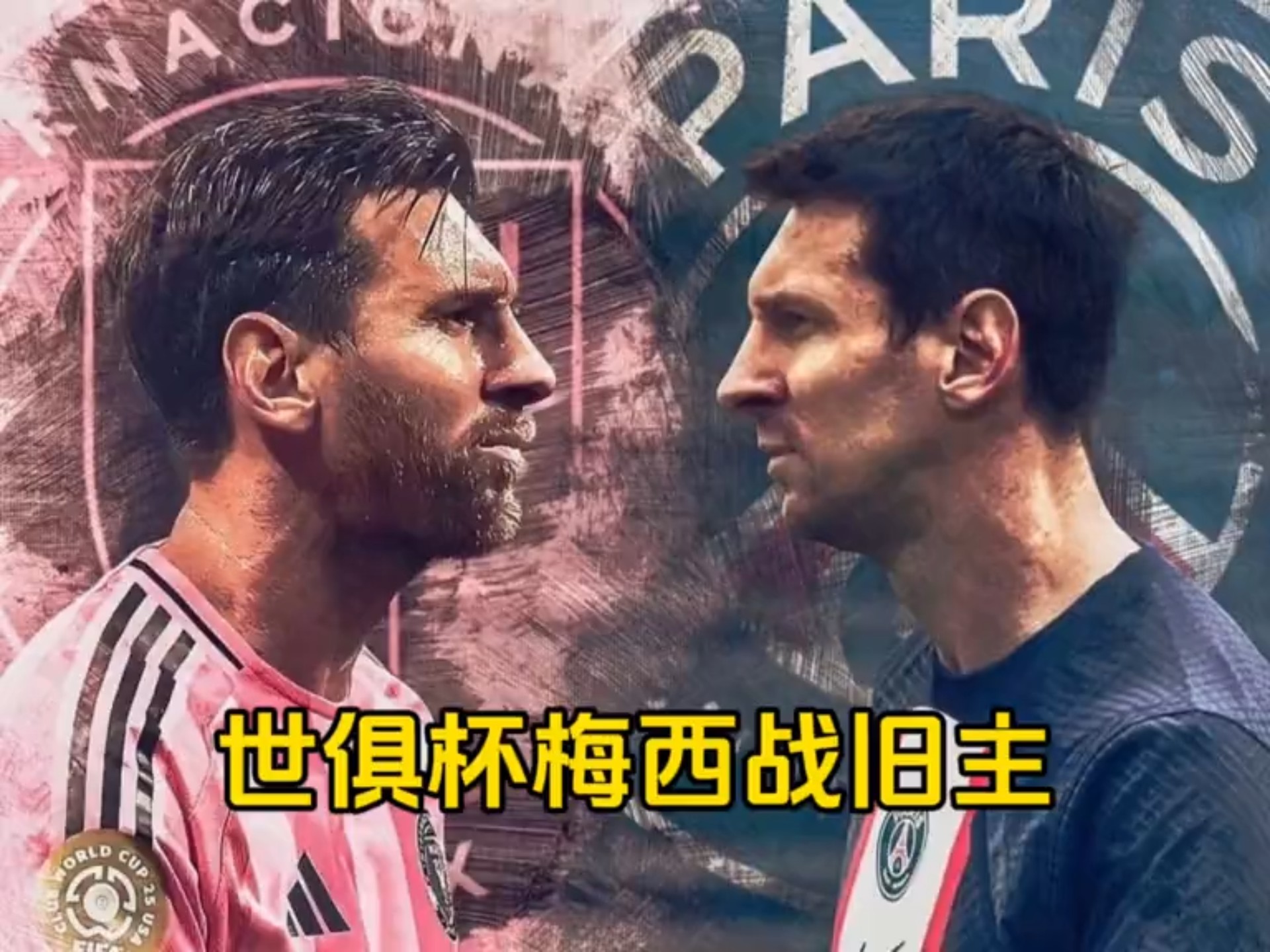 梅西巅峰对决，詹姆斯与30激战切尔西分钟，连败胜负难料！的简单介绍